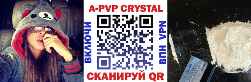 Альфа ПВП VHQ  Карасук 