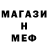 Метамфетамин мет Bizarre Dude