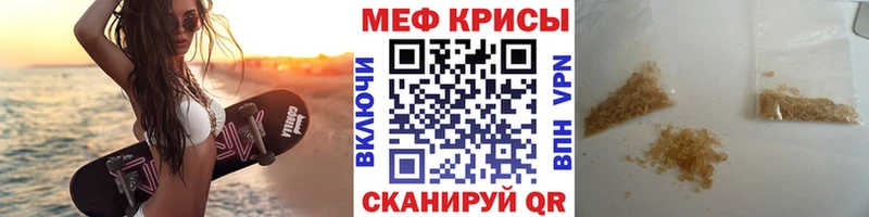 Меф мука Карасук