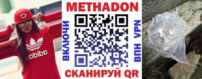 Метадон кристалл  сколько стоит  Карасук 